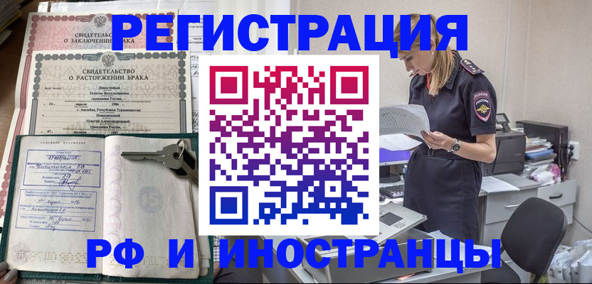 временная регистрация надежно в Камызяке