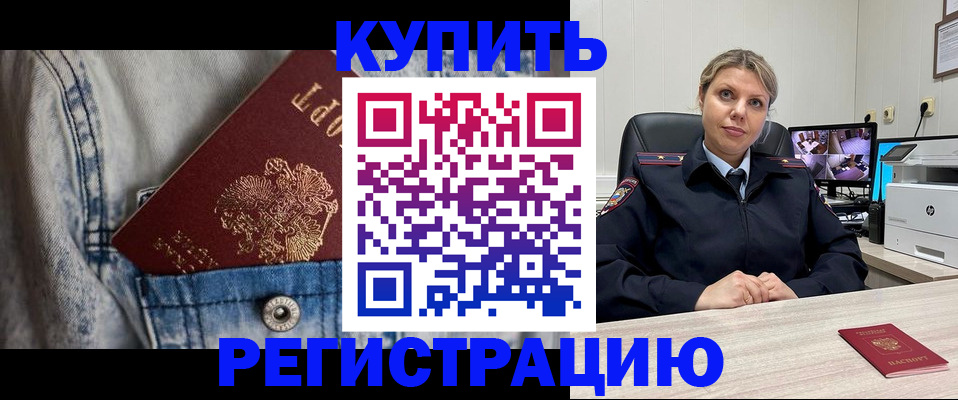 временная регистрация гарантия в Камызяке