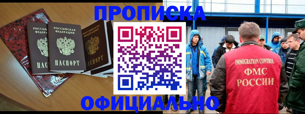временная регистрация для всех в Камызяке