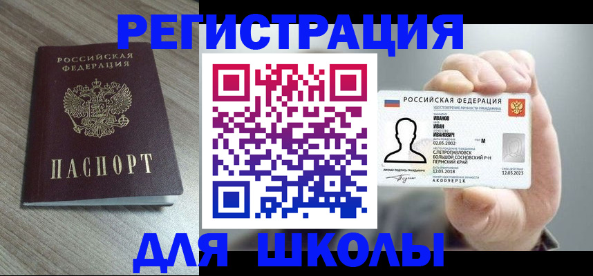 прописка поиск в Камызяке